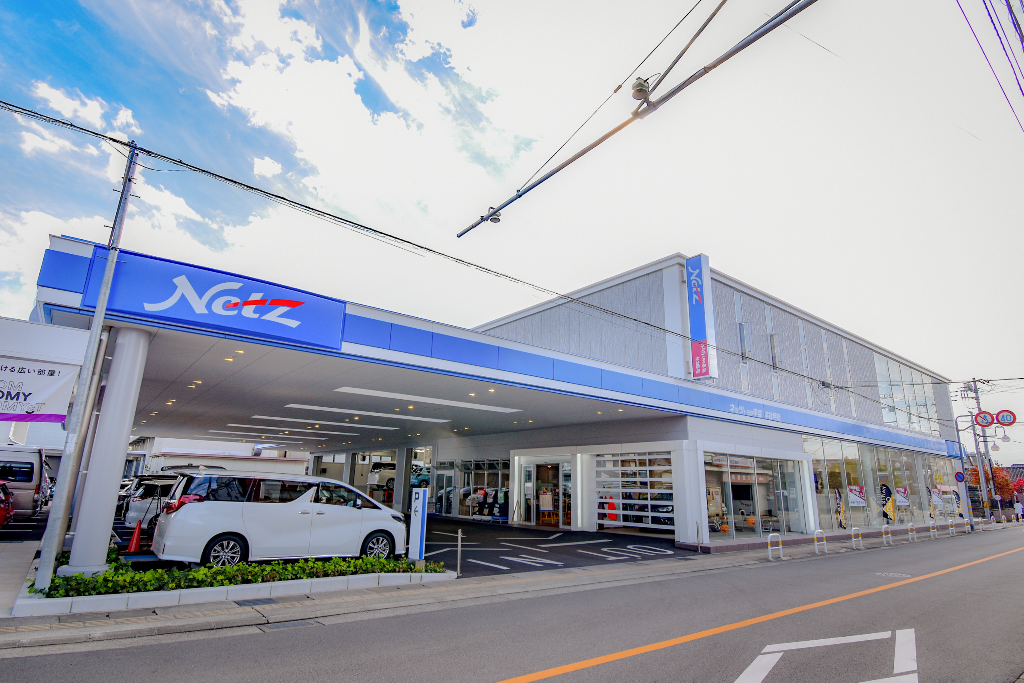本社甲府店