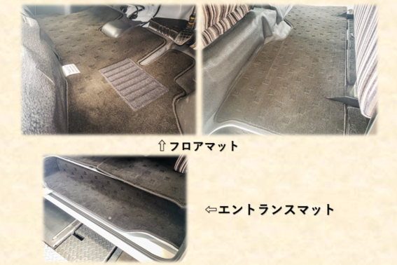 フロアマット・エントランスマット（左右）