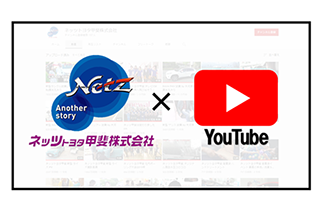 アイコン|ネッツ甲斐×YouTube