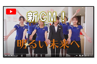 YouTube|新CM