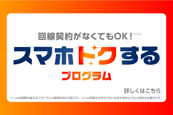 携帯・スマホを購入したい  その他のサービス  ネッツトヨタ甲斐株式会社