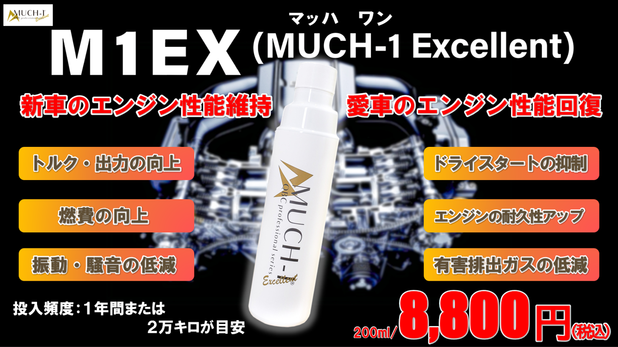 Much 1 ネッツトヨタ甲斐株式会社 Much 1 ネッツトヨタ甲斐株式会社
