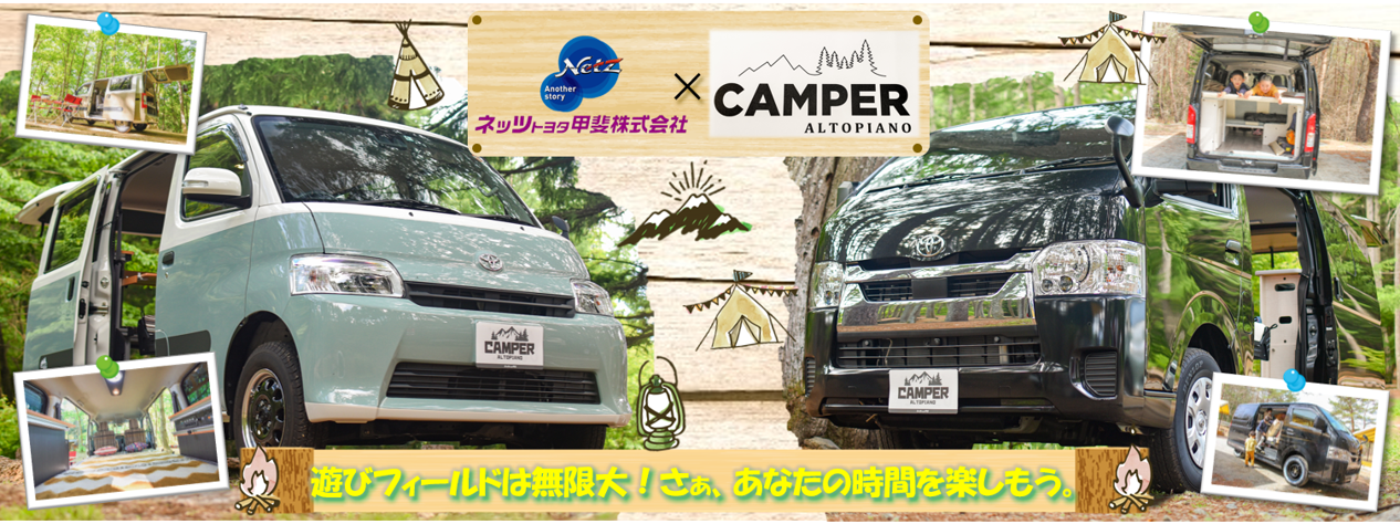キャンパーシリーズ｜PC