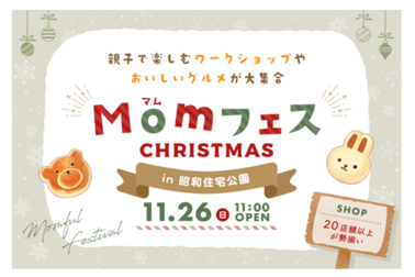 アイコン|Momフェス