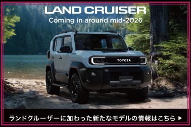 HPニュース用ランクル　ワールドプレミア