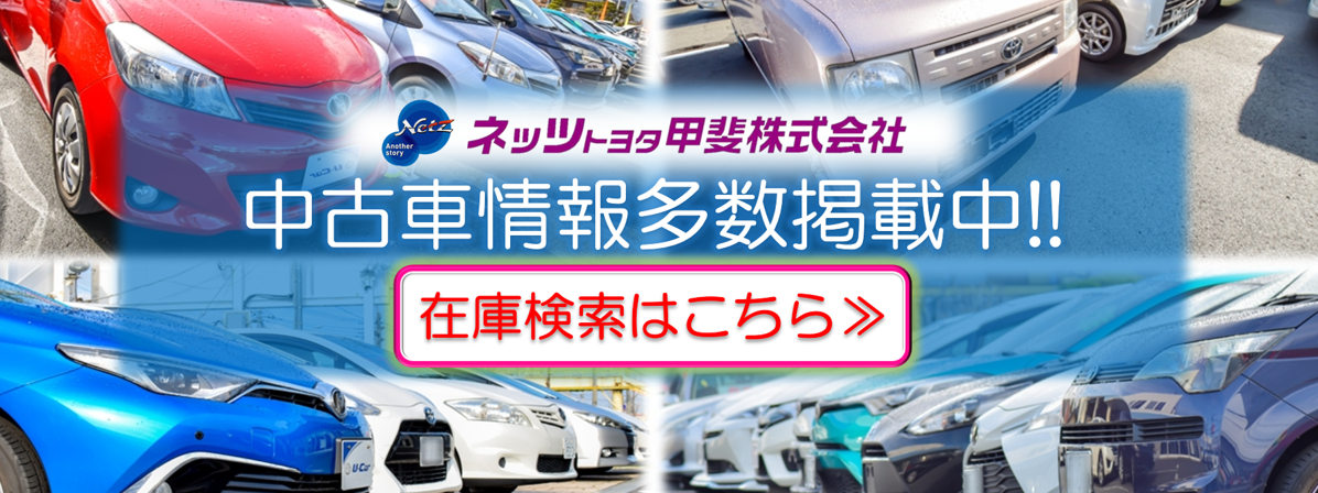 U-CARサイト用素材