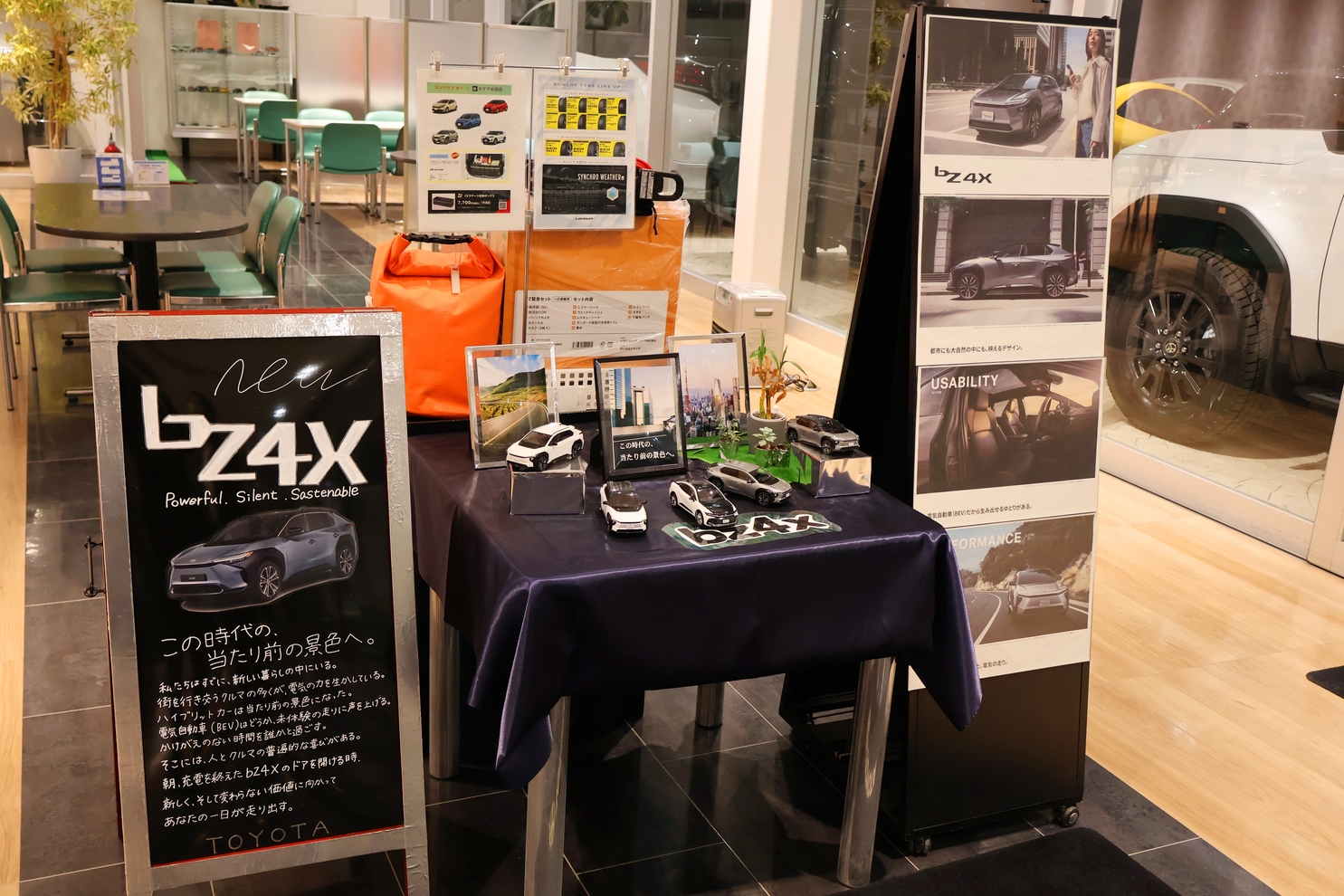 竜王店ショールーム