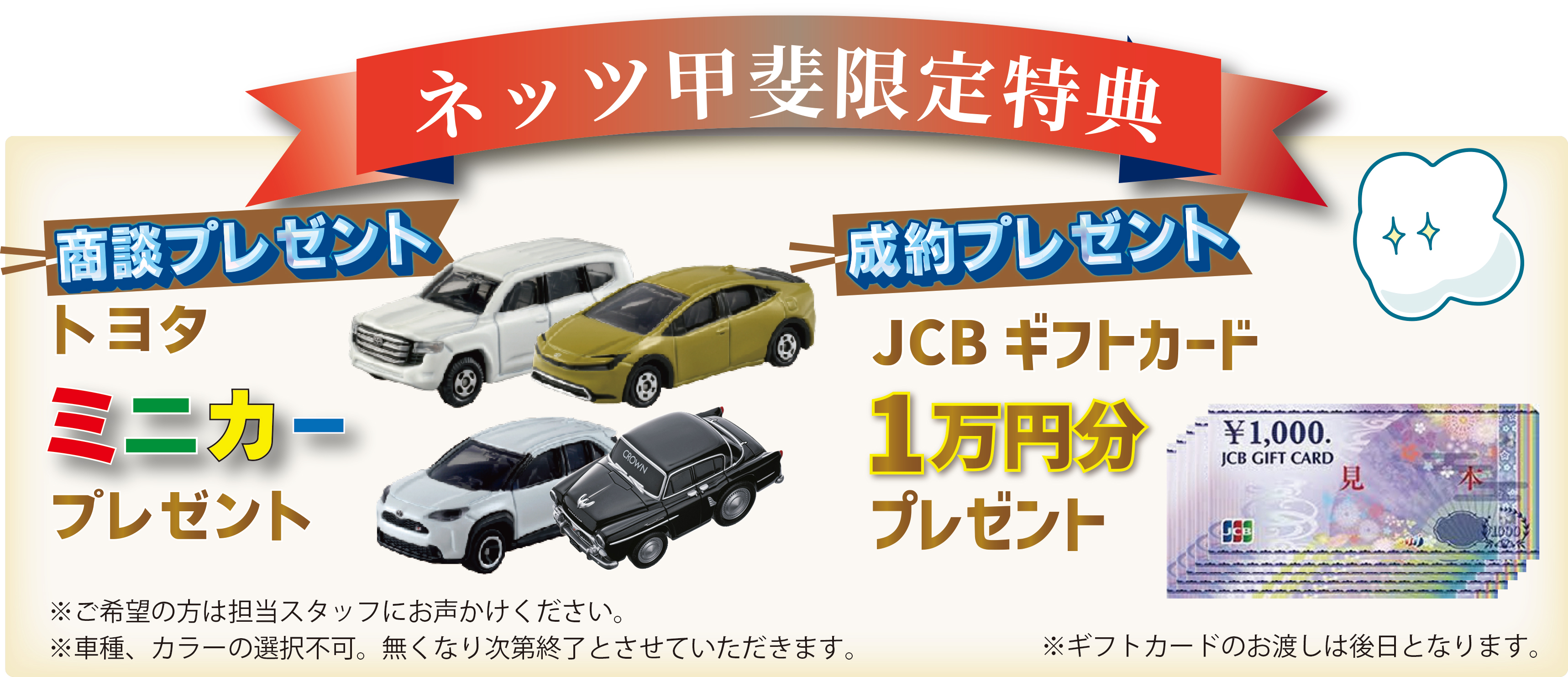 ネッツ甲斐KINTOキャンペーン2026 | ネッツトヨタ甲斐株式会社