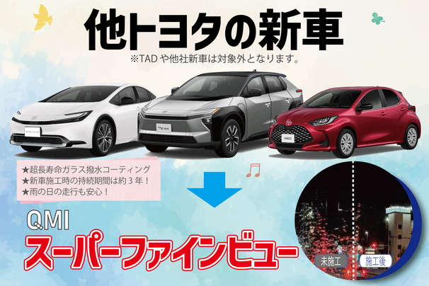 イベントページ用新車成約-03