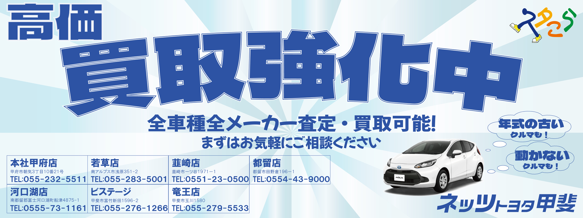 買取強化_PCスクロール