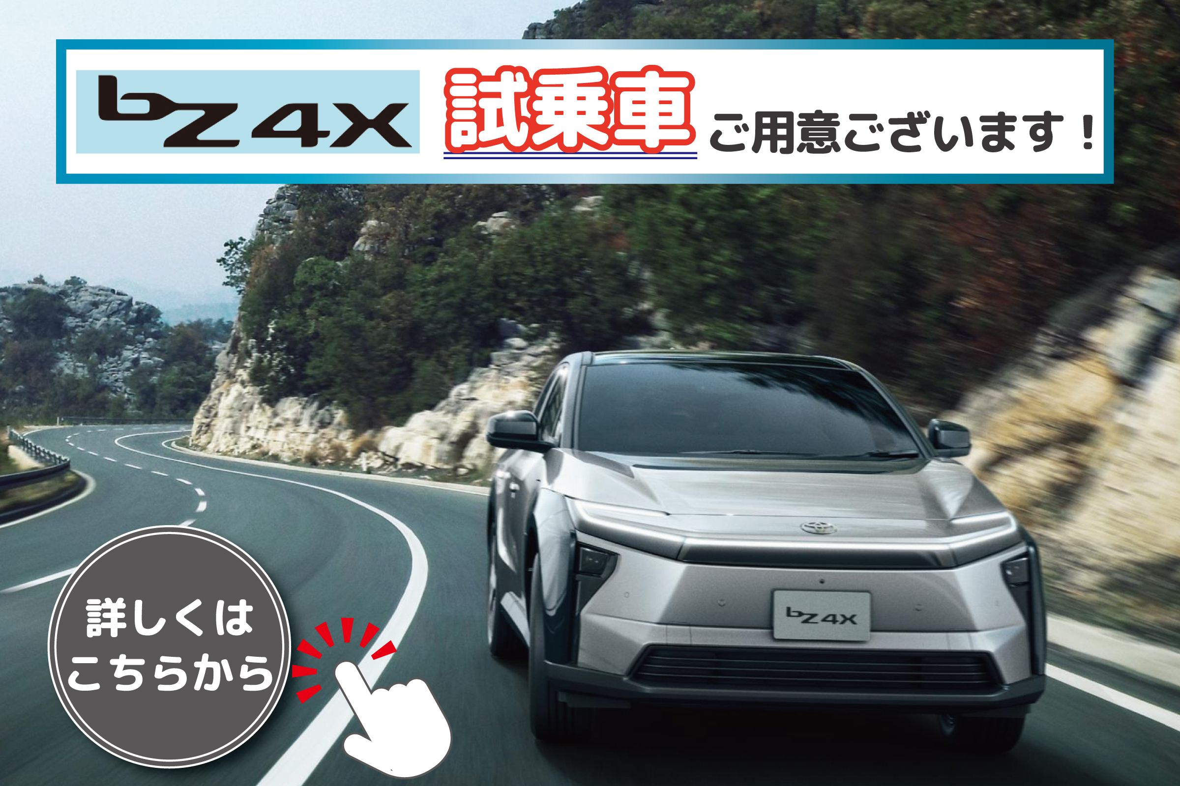 ネッツトヨタ甲斐株式会社