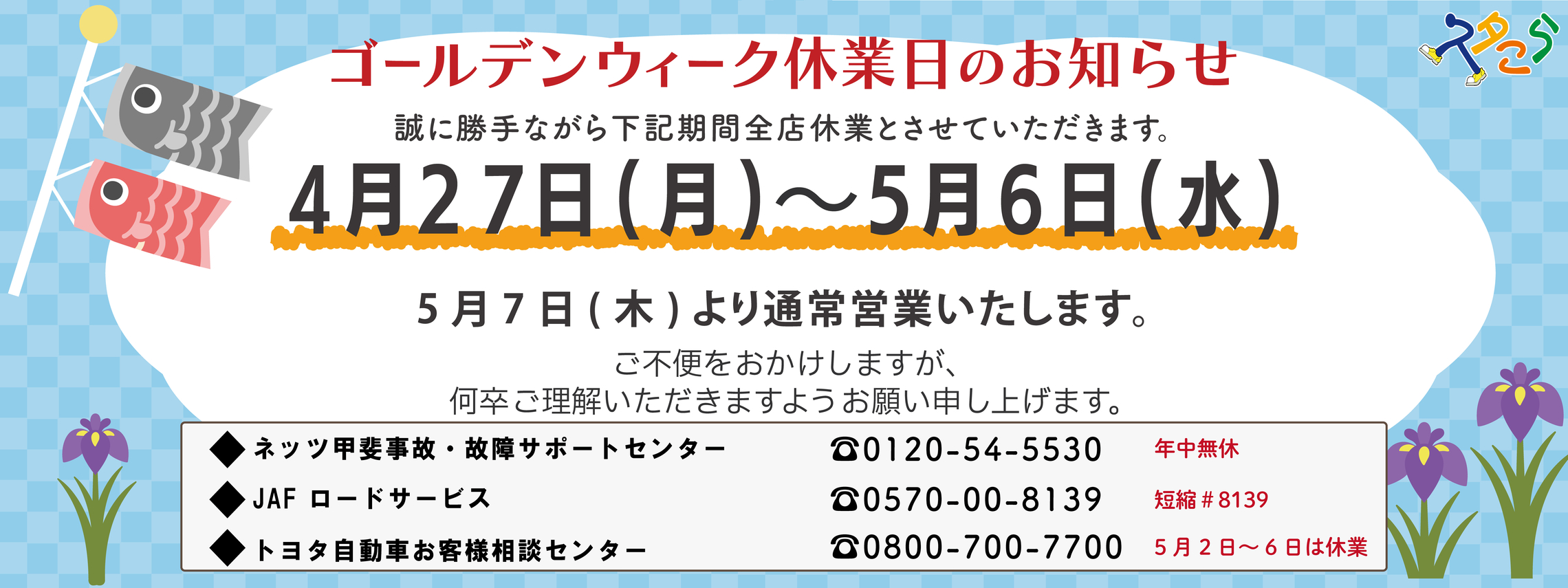 HP　GW2026　PC.SP_PCスクロール