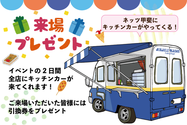 イベントページ用来場、他-1