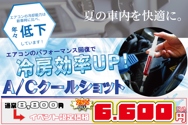 イベントページ用サービス商品-02