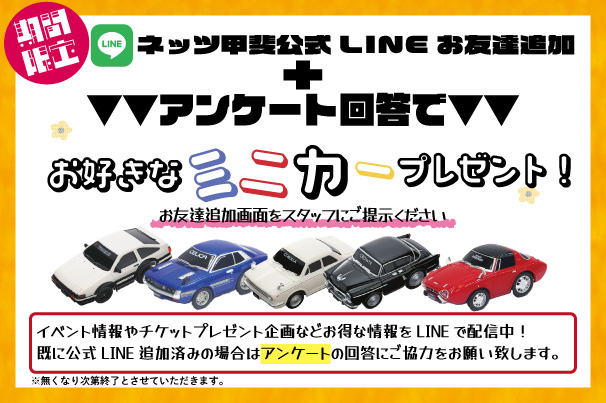 イベントページ用来場、他-4