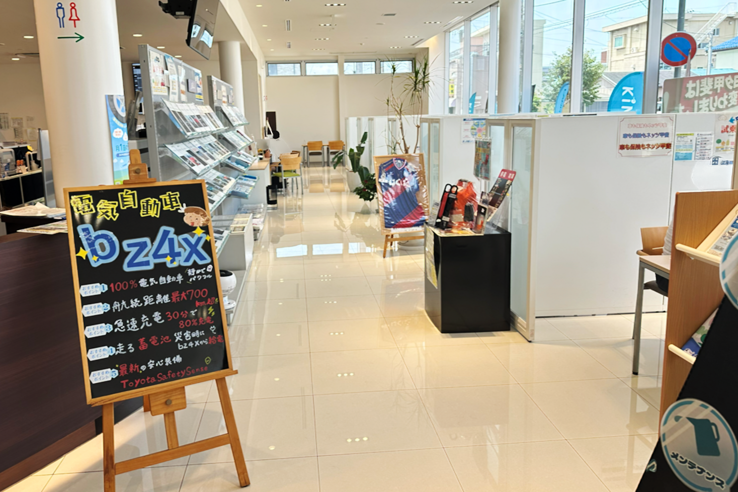 甲府店ショールーム