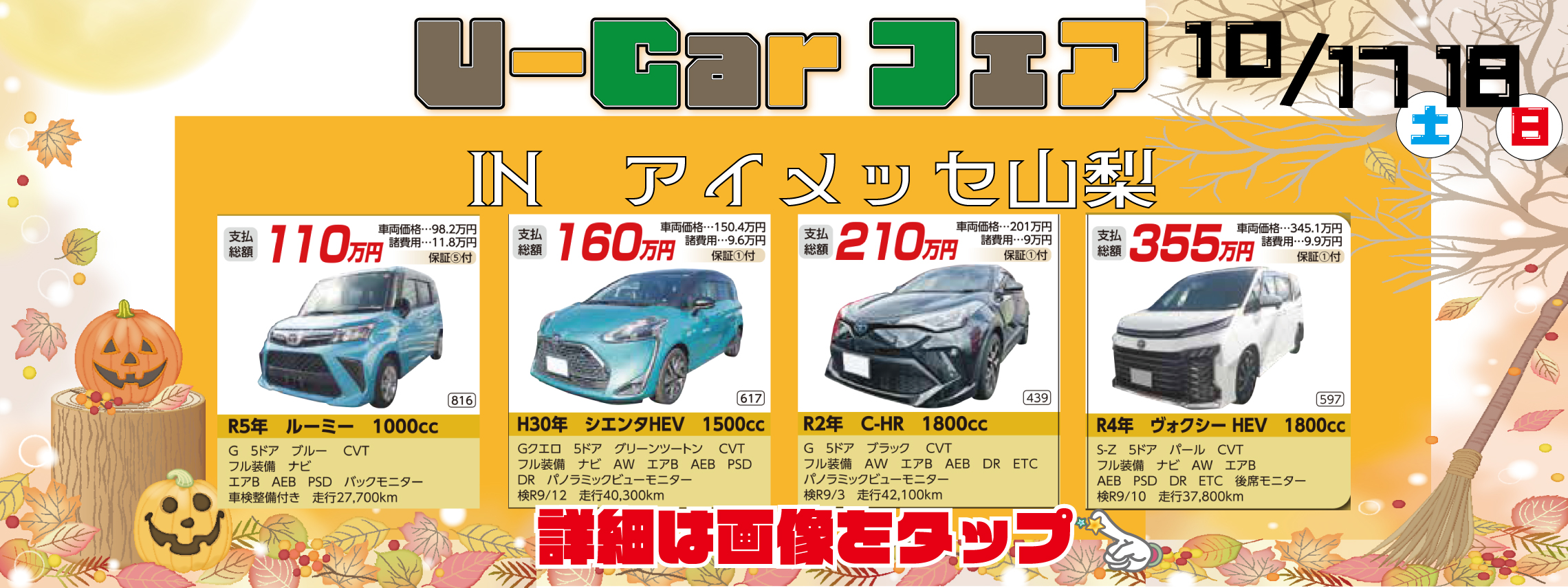 U-car